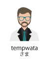 tempwataさま