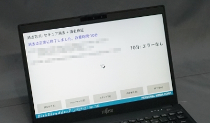 パソコンのデータ消去イメージ