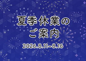 臨時休業イメージ