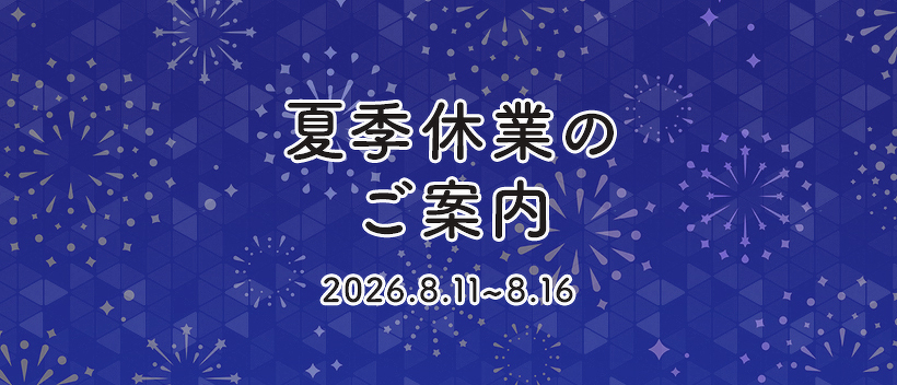 臨時休業イメージ