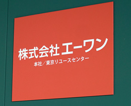 本社増床しましたのイメージ