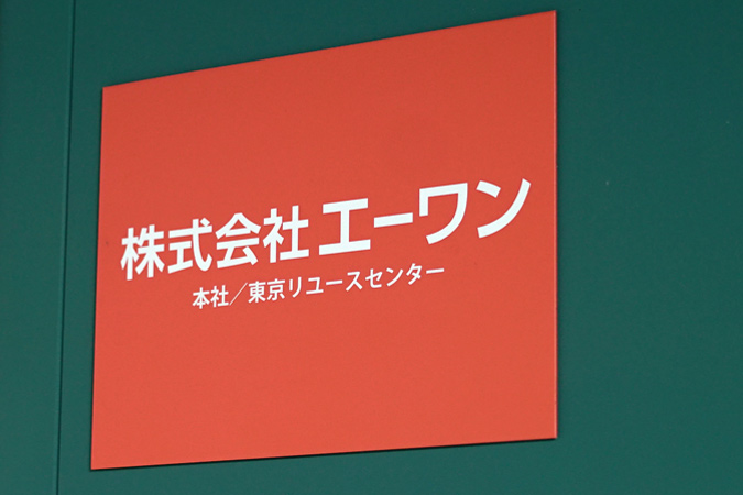 本社増床しましたのイメージ