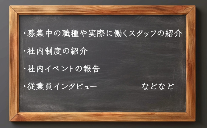 人事Blogイメージ