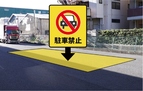 株式会社エーワン 本社・東京リユースセンター駐車場への順路1