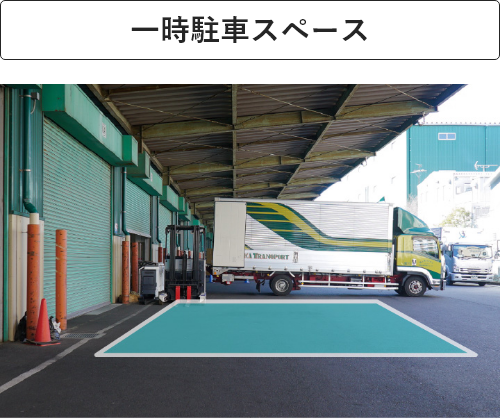 株式会社エーワン 本社・東京リユースセンター駐車場への順路2